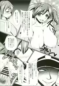 Page 3 of Koukuu Bokan - preview thumbnail