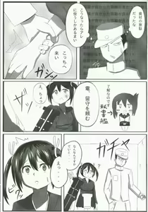 Page 4 of Yogoreta Nikousen - preview thumbnail