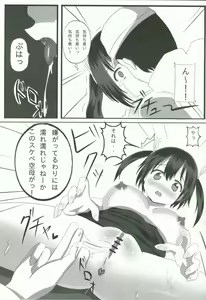 Page 8 of Yogoreta Nikousen - preview thumbnail