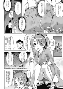 Page 146 of Love Kano Bitch - preview thumbnail