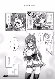 Page 20 of Love Kano Bitch - preview thumbnail