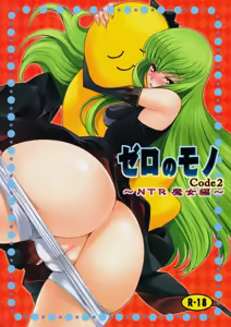 Zero no Mono Code 2 ~NTR Majo Hen~ — hentai manga cover on Fhentai