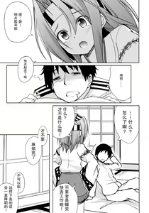 Page 5 of Zuihou To Hatarakanai Teitoku - preview thumbnail