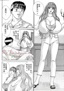 Page 55 of Blue Eyes Vol. 5 - preview thumbnail