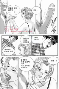 Page 74 of Blue Eyes Vol. 5 - preview thumbnail