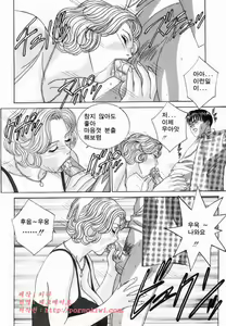 Page 77 of Blue Eyes Vol. 5 - preview thumbnail