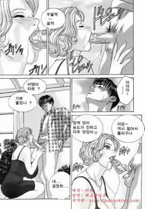 Page 78 of Blue Eyes Vol. 5 - preview thumbnail