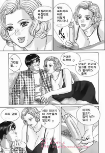 Page 80 of Blue Eyes Vol. 5 - preview thumbnail