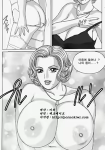 Page 81 of Blue Eyes Vol. 5 - preview thumbnail