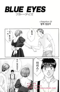 Page 10 of Blue Eyes Vol. 5 - preview thumbnail