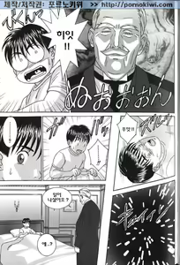 Page 101 of Blue Eyes Vol. 7 - preview thumbnail