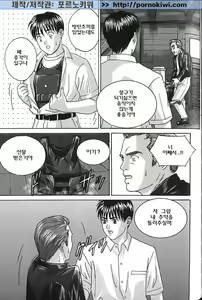 Page 151 of Blue Eyes Vol. 7 - preview thumbnail
