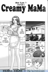 Page 157 of Blue Eyes Vol. 7 - preview thumbnail