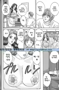 Page 158 of Blue Eyes Vol. 7 - preview thumbnail