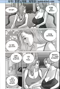 Page 55 of Blue Eyes Vol. 7 - preview thumbnail