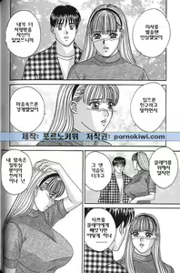 Page 68 of Blue Eyes Vol. 7 - preview thumbnail
