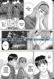 Page 69 of Blue Eyes Vol. 7 - preview thumbnail