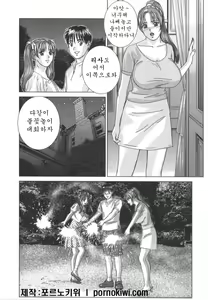 Page 142 of BLUE EYES 8 - preview thumbnail