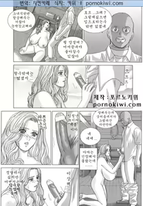 Page 42 of BLUE EYES 8 - preview thumbnail