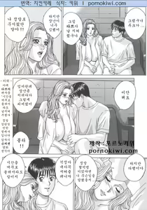 Page 51 of BLUE EYES 8 - preview thumbnail