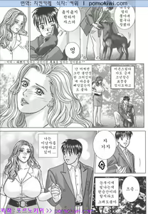 Page 70 of BLUE EYES 8 - preview thumbnail