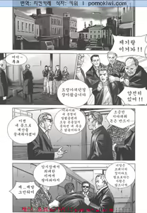 Page 71 of BLUE EYES 8 - preview thumbnail