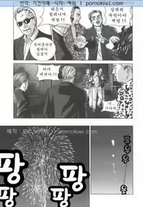 Page 72 of BLUE EYES 8 - preview thumbnail