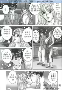 Page 74 of BLUE EYES 8 - preview thumbnail