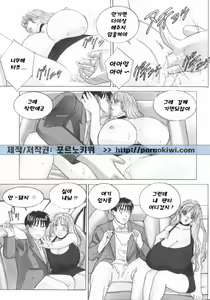 Page 27 of Blue Eyes Vol. 6 - preview thumbnail