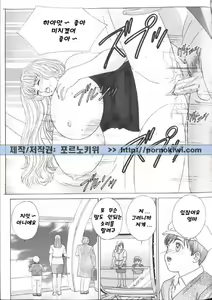 Page 77 of Blue Eyes Vol. 6 - preview thumbnail