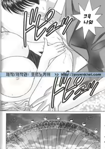 Page 82 of Blue Eyes Vol. 6 - preview thumbnail