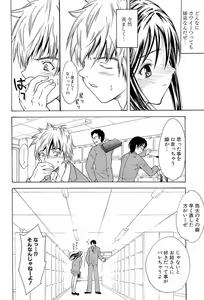 Page 123 of Hatsukoi to Fellatio to Seiin - preview thumbnail