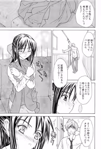 Page 126 of Hatsukoi to Fellatio to Seiin - preview thumbnail