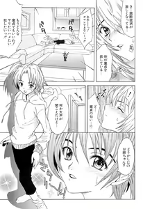 Page 140 of Hatsukoi to Fellatio to Seiin - preview thumbnail