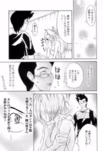 Page 178 of Hatsukoi to Fellatio to Seiin - preview thumbnail