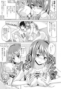 Page 18 of Hatsukoi to Fellatio to Seiin - preview thumbnail