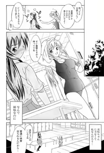 Page 189 of Hatsukoi to Fellatio to Seiin - preview thumbnail