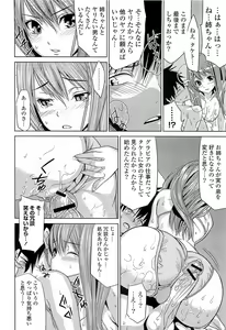 Page 21 of Hatsukoi to Fellatio to Seiin - preview thumbnail