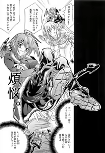 Page 92 of Hatsukoi to Fellatio to Seiin - preview thumbnail