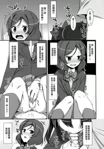 Page 21 of LOVE NICO! one two - preview thumbnail