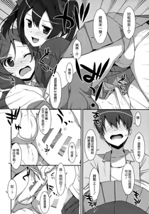Page 26 of LOVE NICO! one two - preview thumbnail