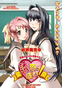 Yuuwakuppoi — hentai manga cover on Fhentai