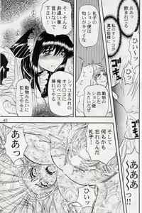 Page 28 of Rubbing - preview thumbnail