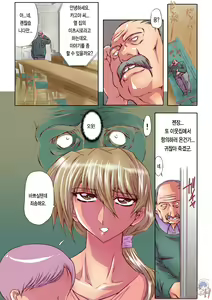 Page 4 of Hitozuma Juukan Gishiki | 유부녀 수간 의식 - preview thumbnail