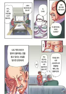 Page 5 of Hitozuma Juukan Gishiki | 유부녀 수간 의식 - preview thumbnail