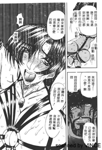 Page 116 of Ryoujoku Toshi - preview thumbnail