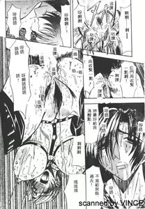 Page 132 of Ryoujoku Toshi - preview thumbnail