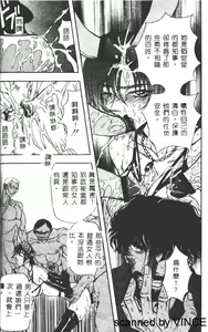 Page 35 of Ryoujoku Toshi - preview thumbnail