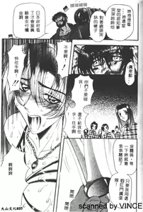 Page 40 of Ryoujoku Toshi - preview thumbnail