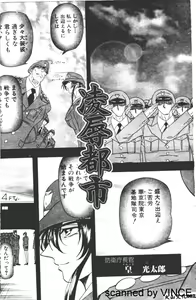 Page 6 of Ryoujoku Toshi - preview thumbnail
